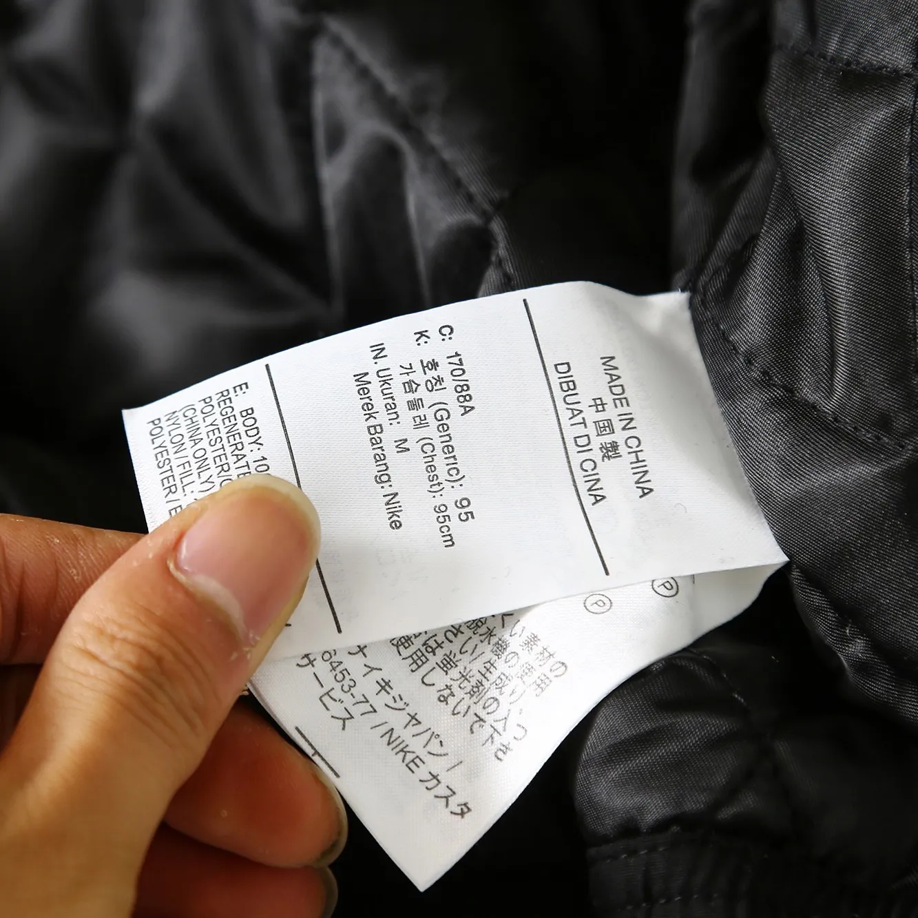 NK x Stussy Striped Wool Jacket - NK0013 - Image 8